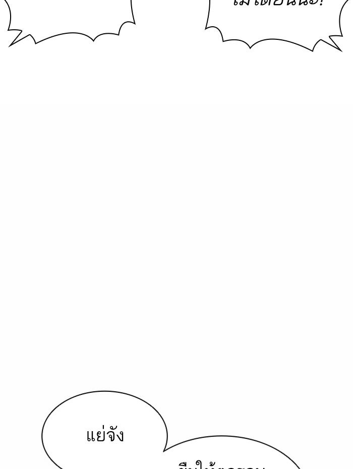 LOOKISM - หน้า 34