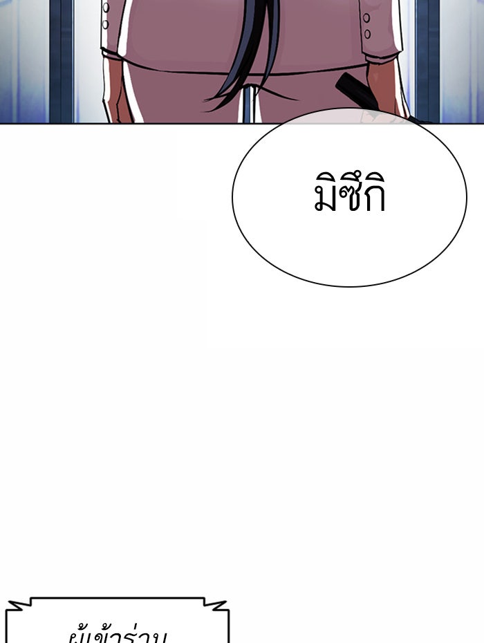 LOOKISM - หน้า 38