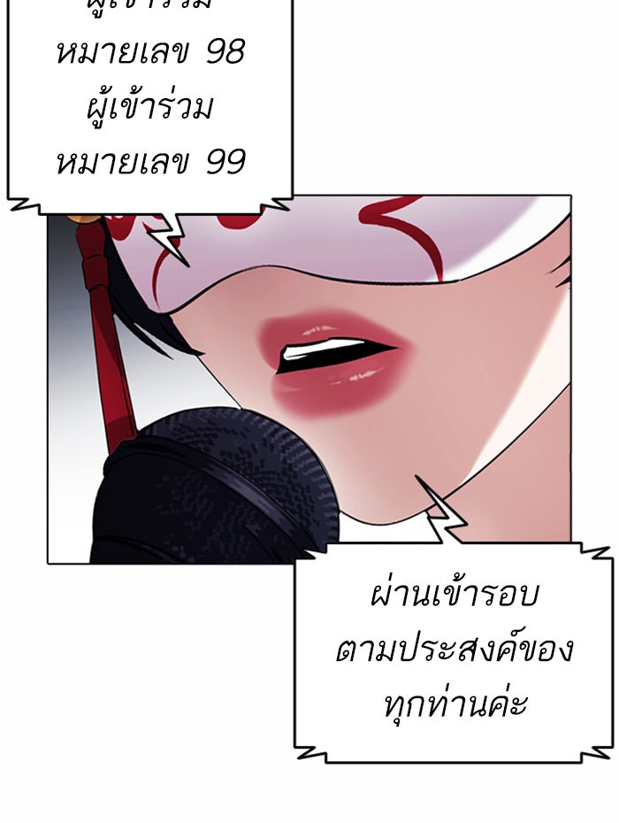 LOOKISM - หน้า 39