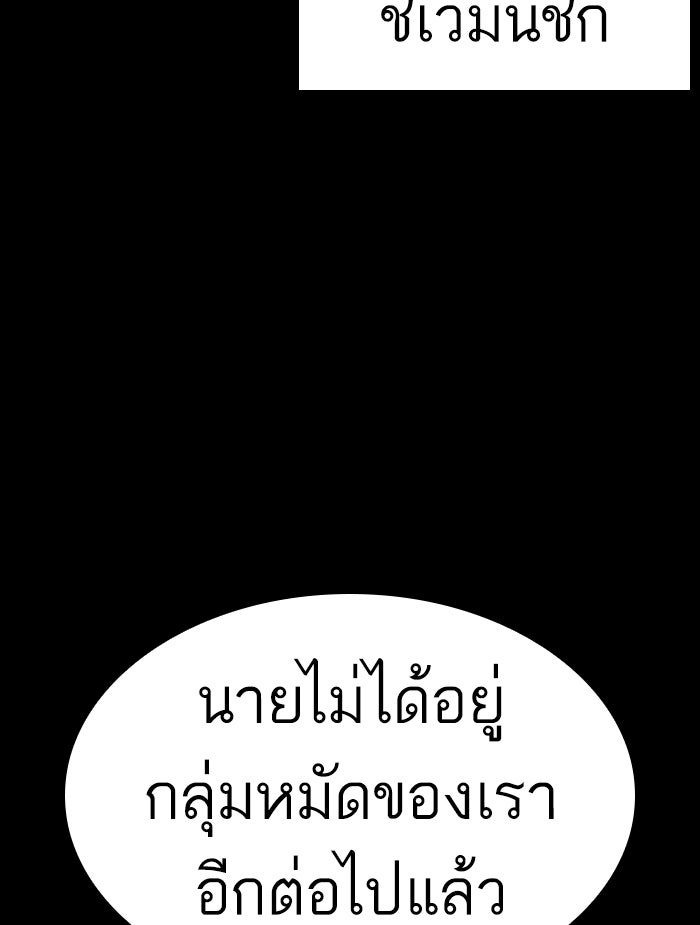 LOOKISM - หน้า 4