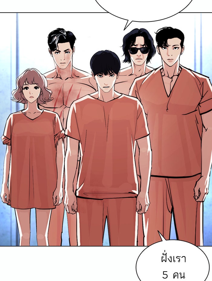 LOOKISM - หน้า 45