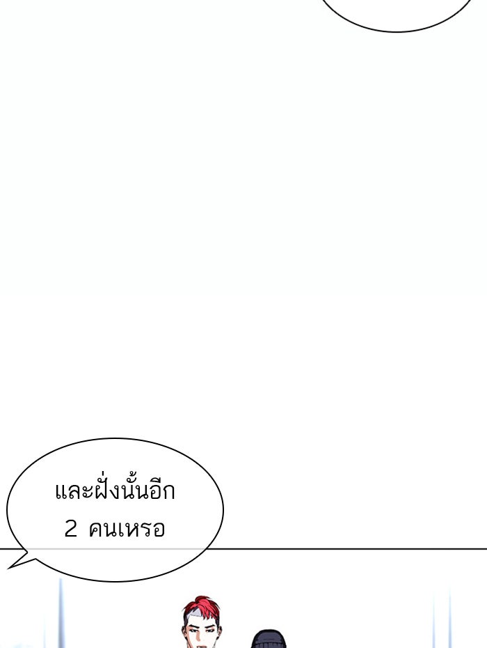LOOKISM - หน้า 46