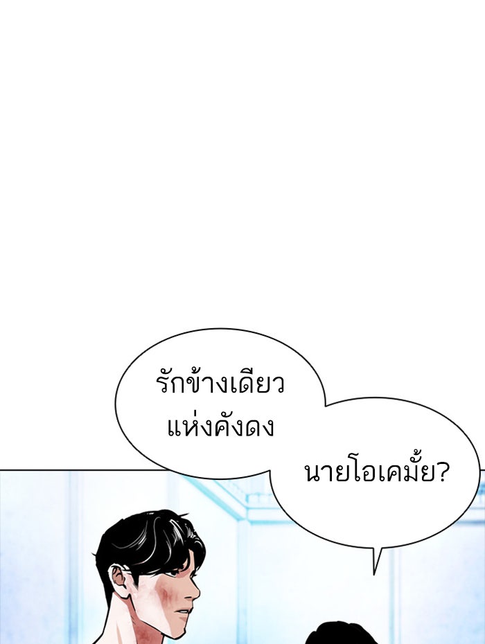 LOOKISM - หน้า 48