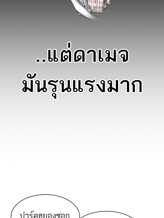 LOOKISM - หน้า 54