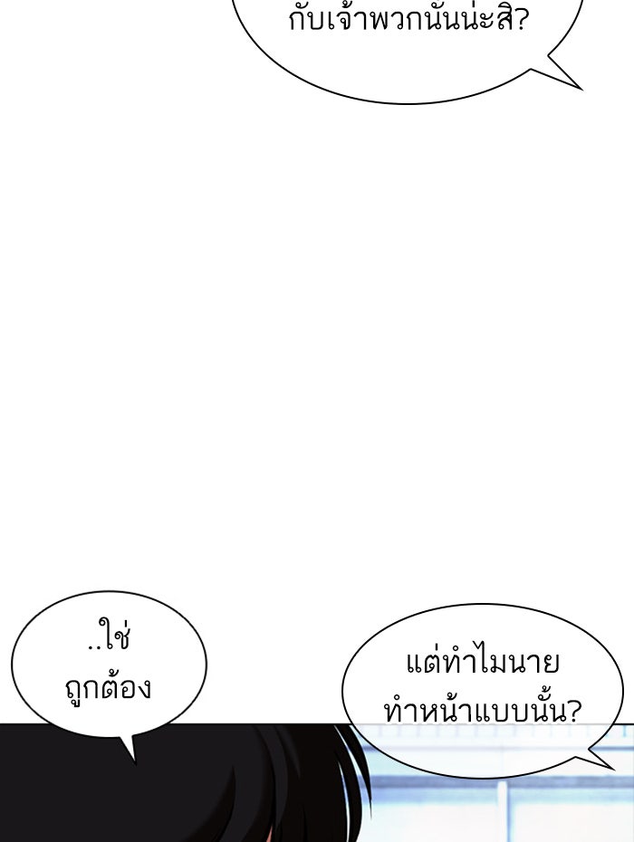 LOOKISM - หน้า 56