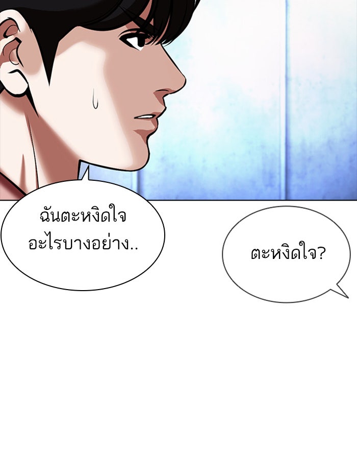 LOOKISM - หน้า 57