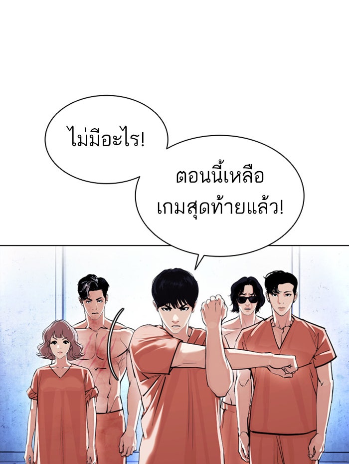 LOOKISM - หน้า 58