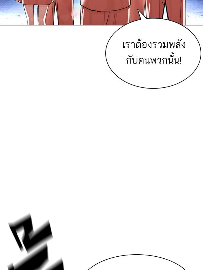 LOOKISM - หน้า 59