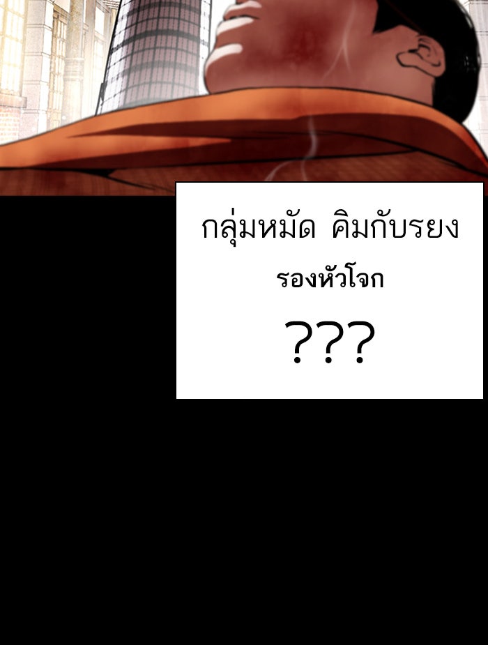 LOOKISM - หน้า 6