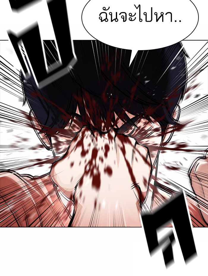 LOOKISM - หน้า 60
