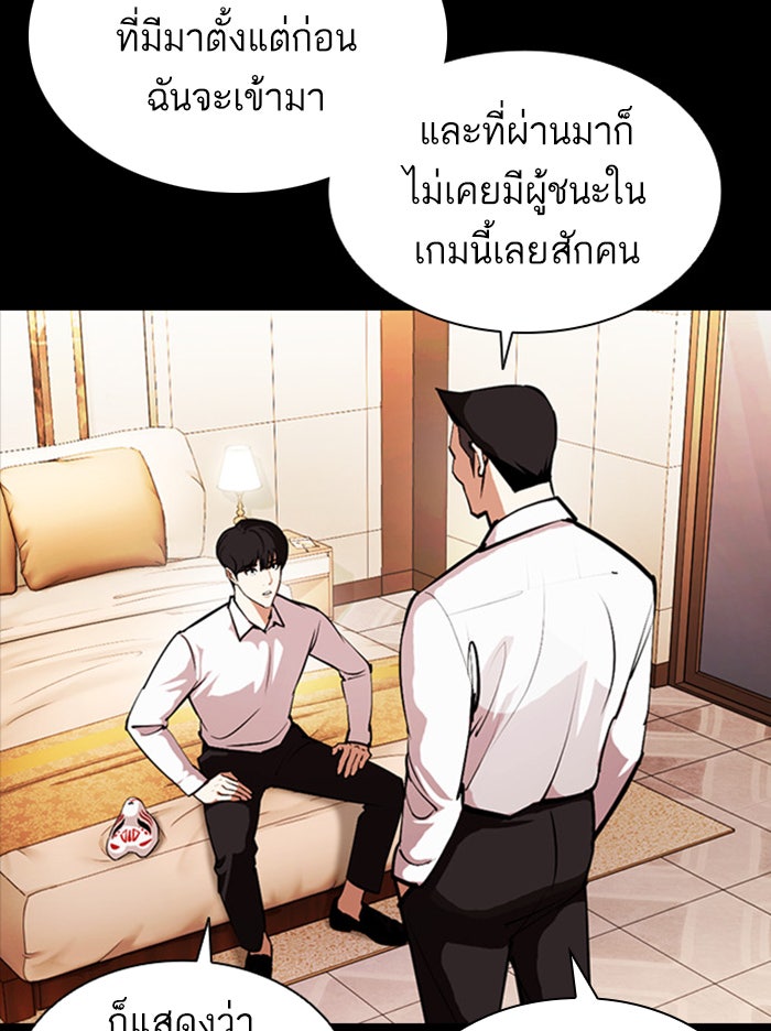 LOOKISM - หน้า 69