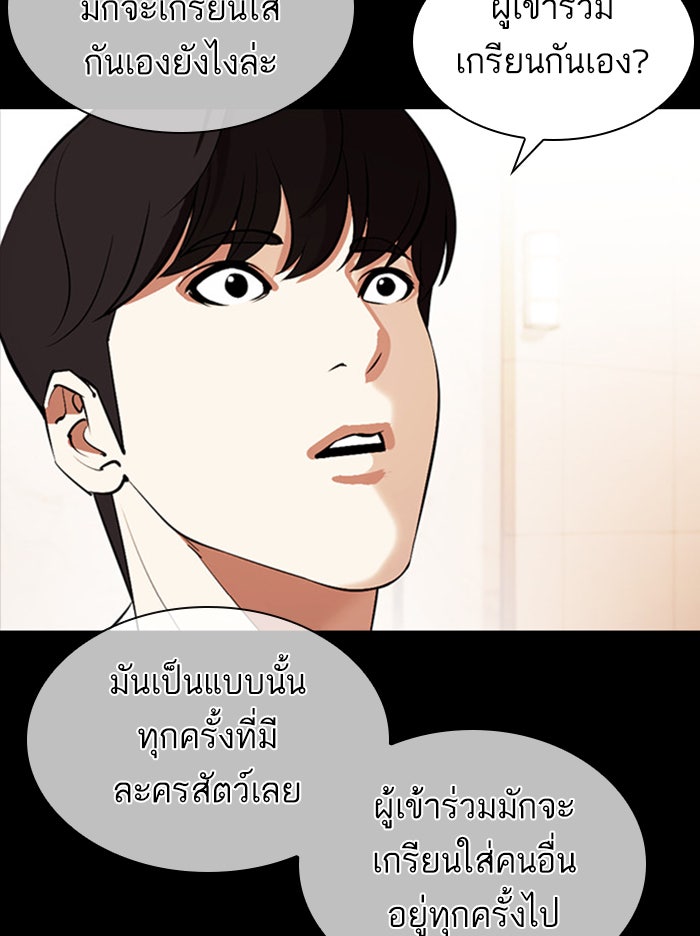 LOOKISM - หน้า 71