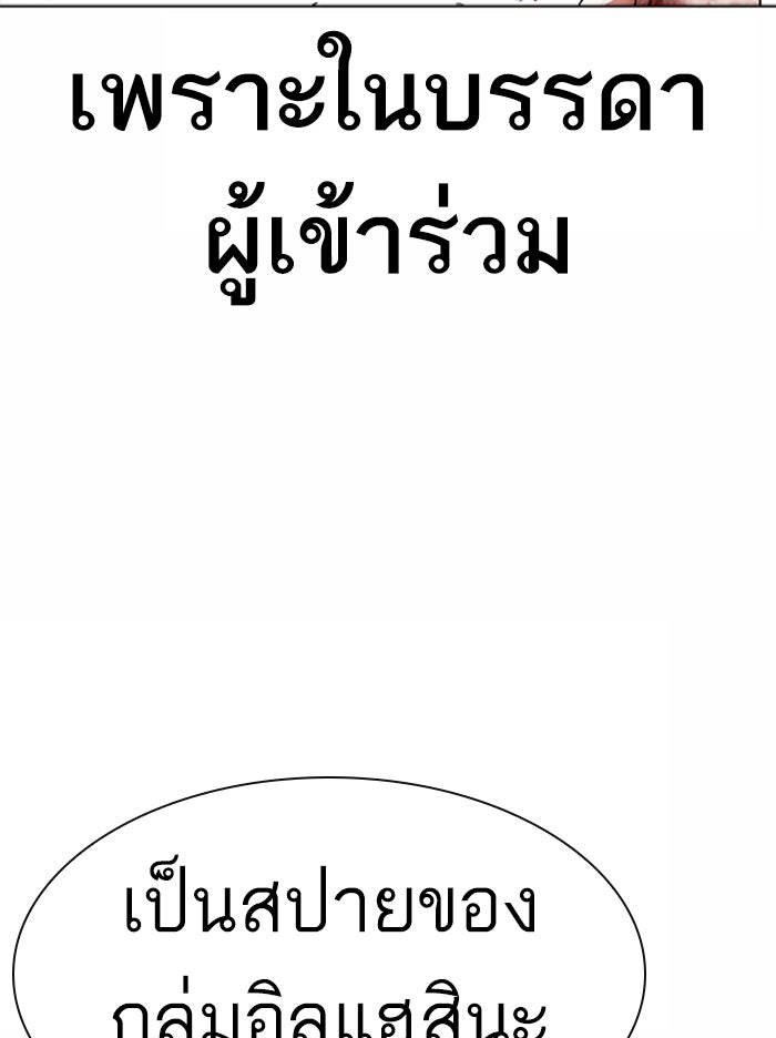 LOOKISM - หน้า 75