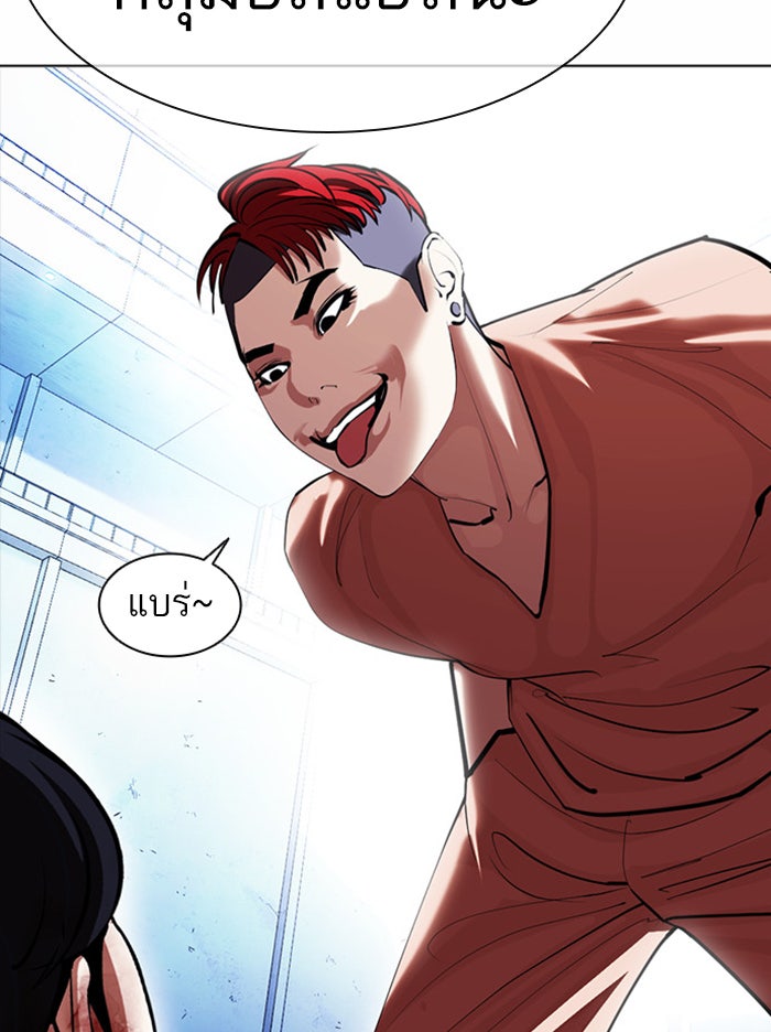 LOOKISM - หน้า 76