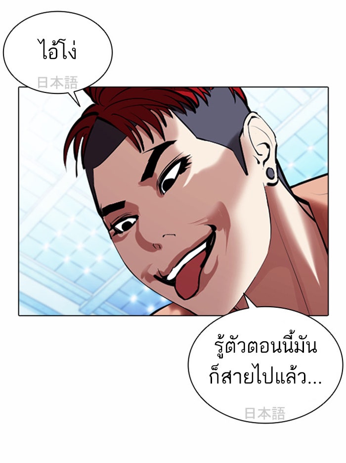 LOOKISM - หน้า 78