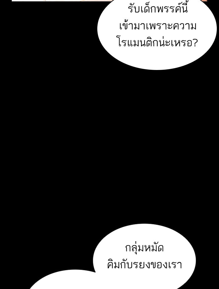 LOOKISM - หน้า 8