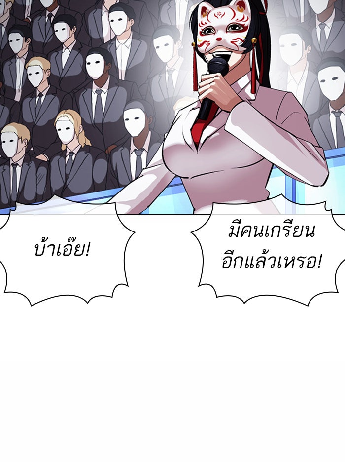 LOOKISM - หน้า 82