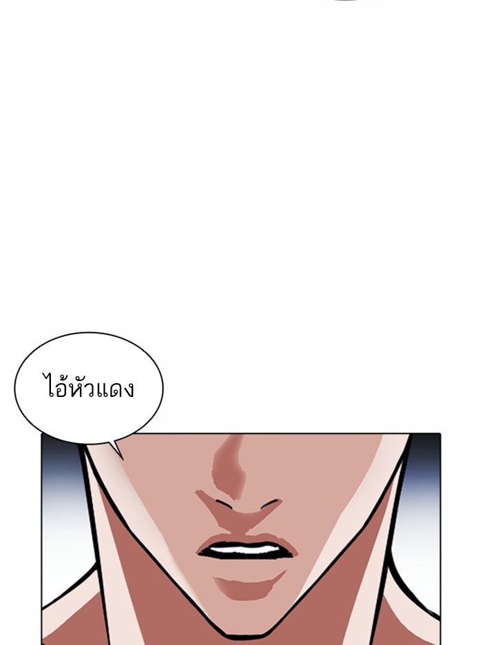 LOOKISM - หน้า 85