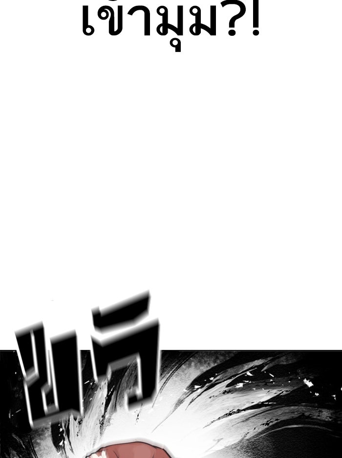 LOOKISM - หน้า 88