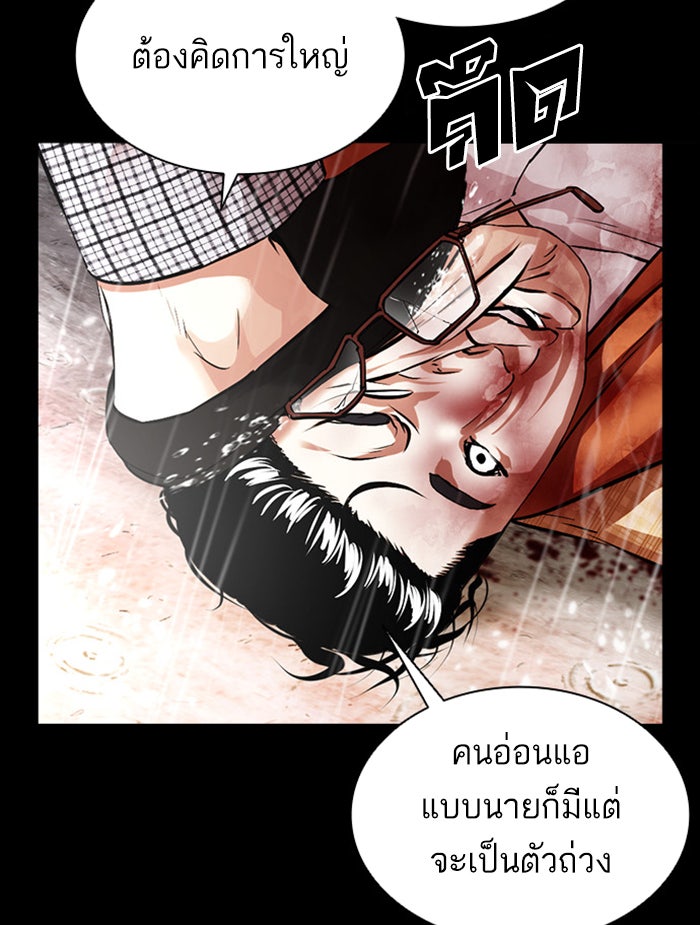 LOOKISM - หน้า 9