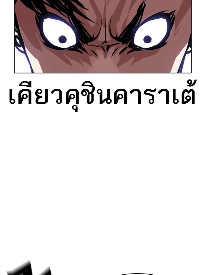 LOOKISM - หน้า 91
