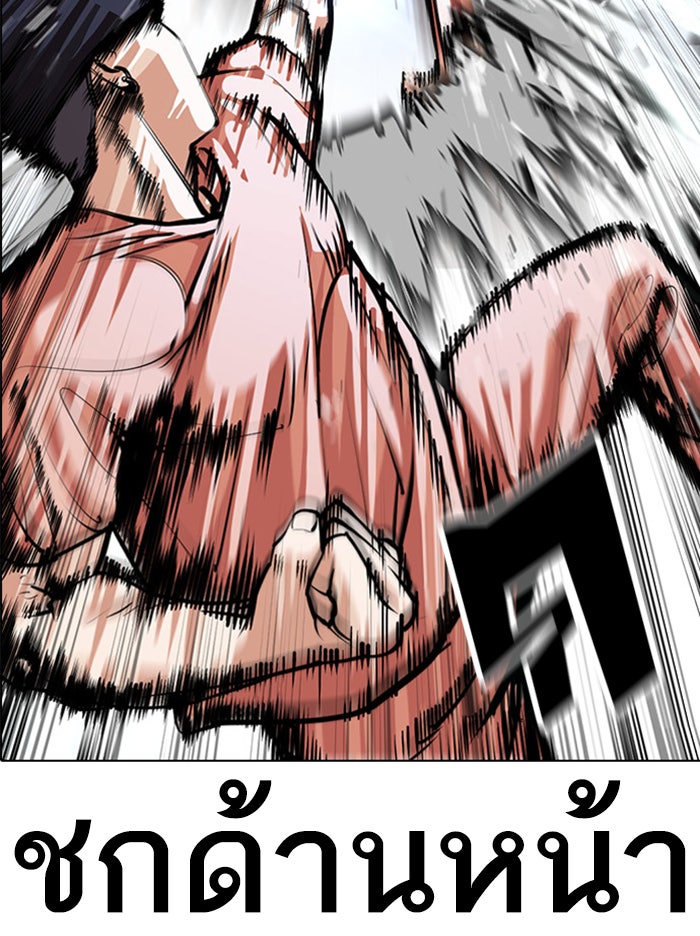 LOOKISM - หน้า 93