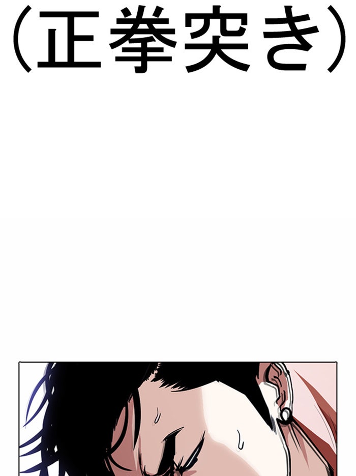 LOOKISM - หน้า 94