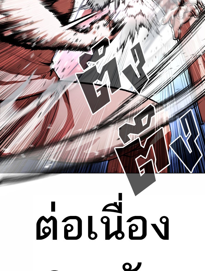 LOOKISM - หน้า 98