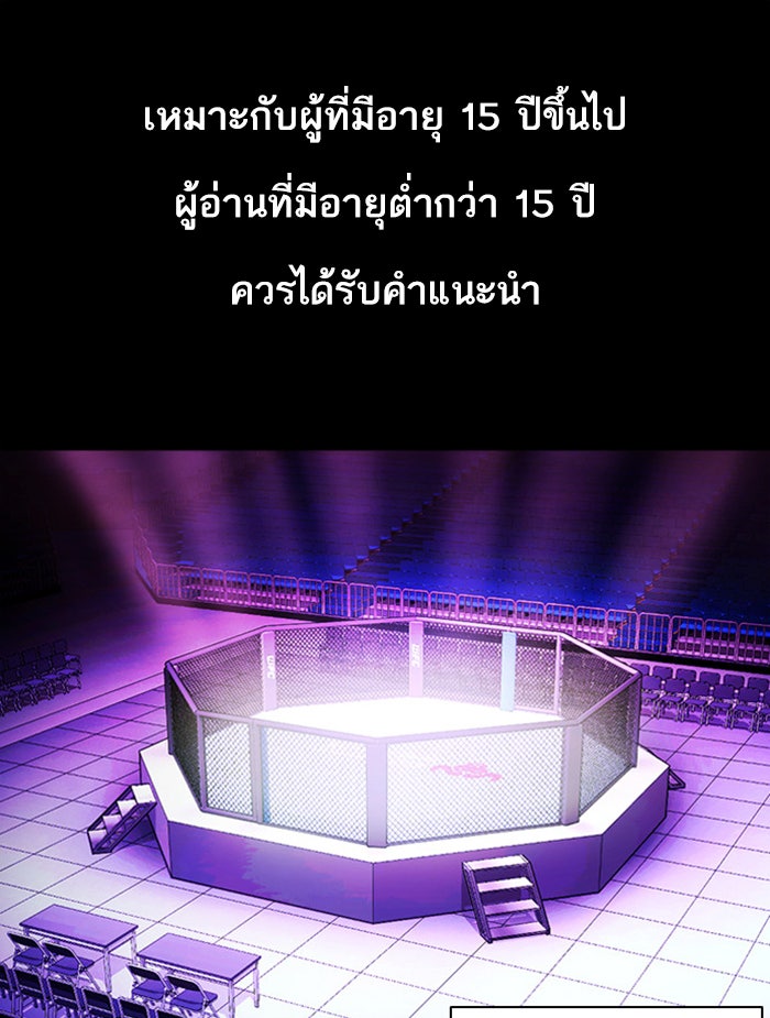 LOOKISM - หน้า 1