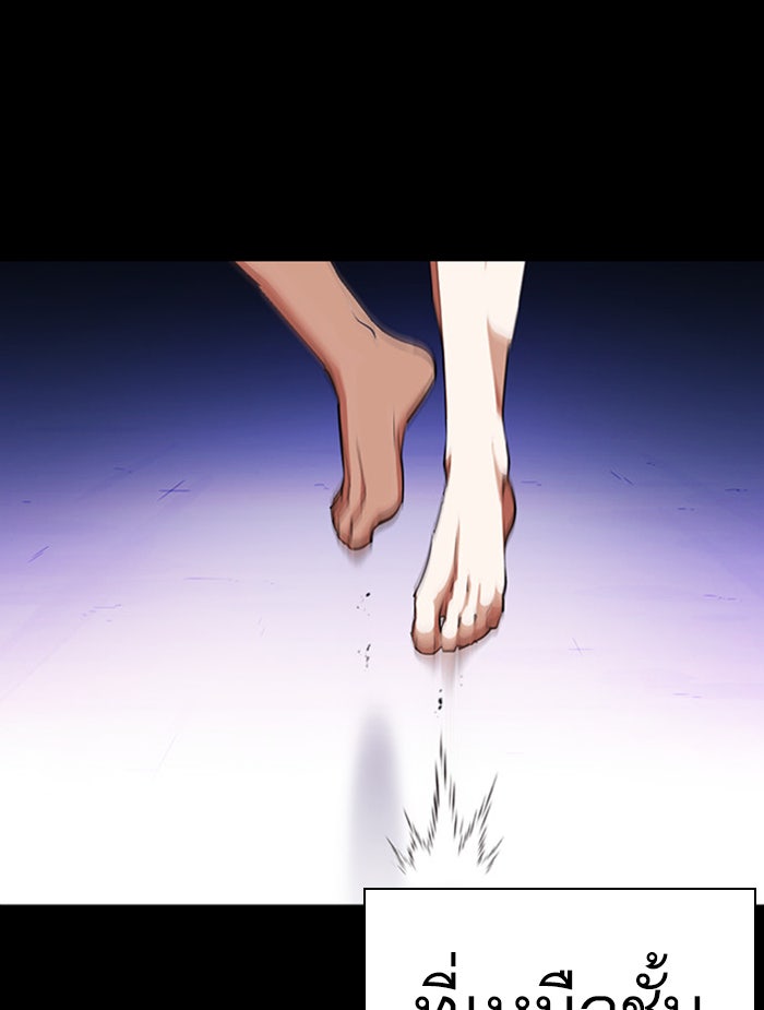 LOOKISM - หน้า 10