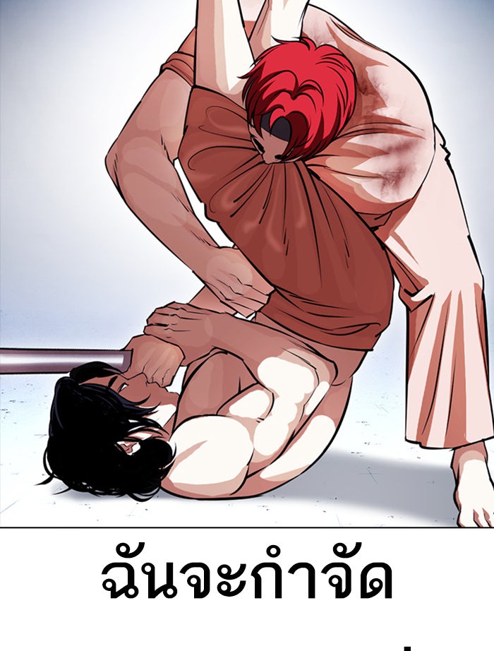 LOOKISM - หน้า 102