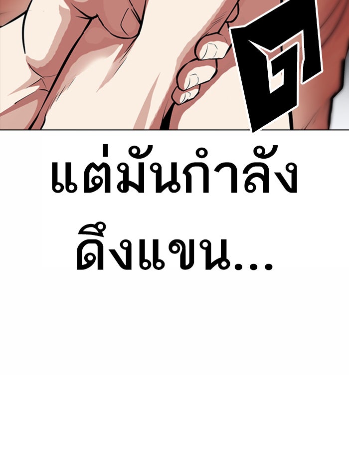 LOOKISM - หน้า 108