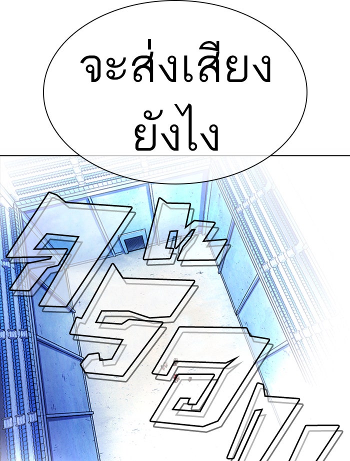 LOOKISM - หน้า 109