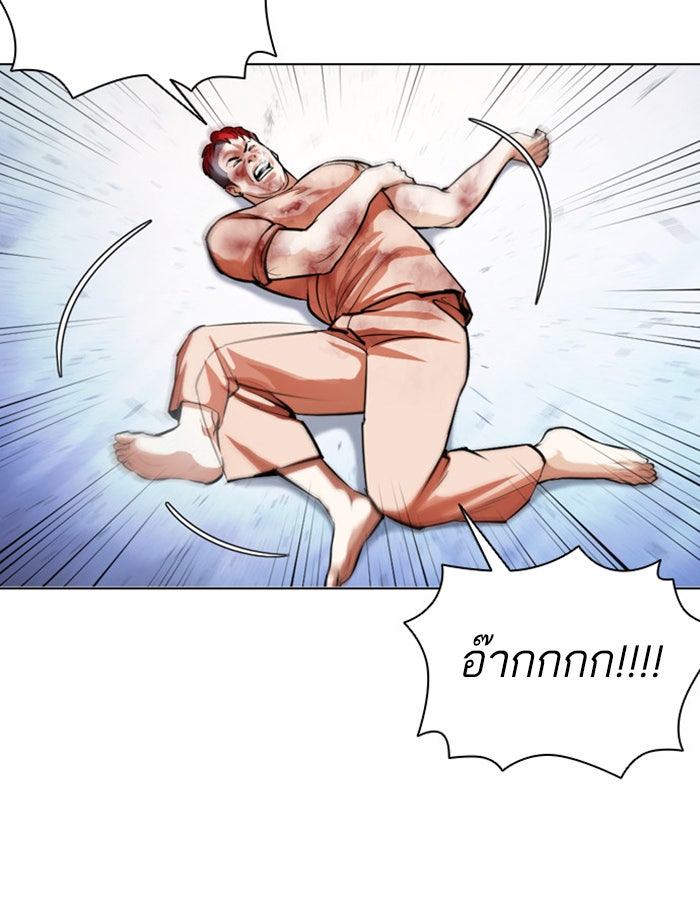 LOOKISM - หน้า 111