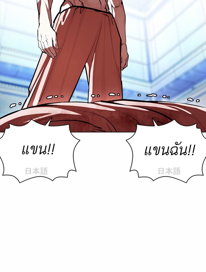 LOOKISM - หน้า 113