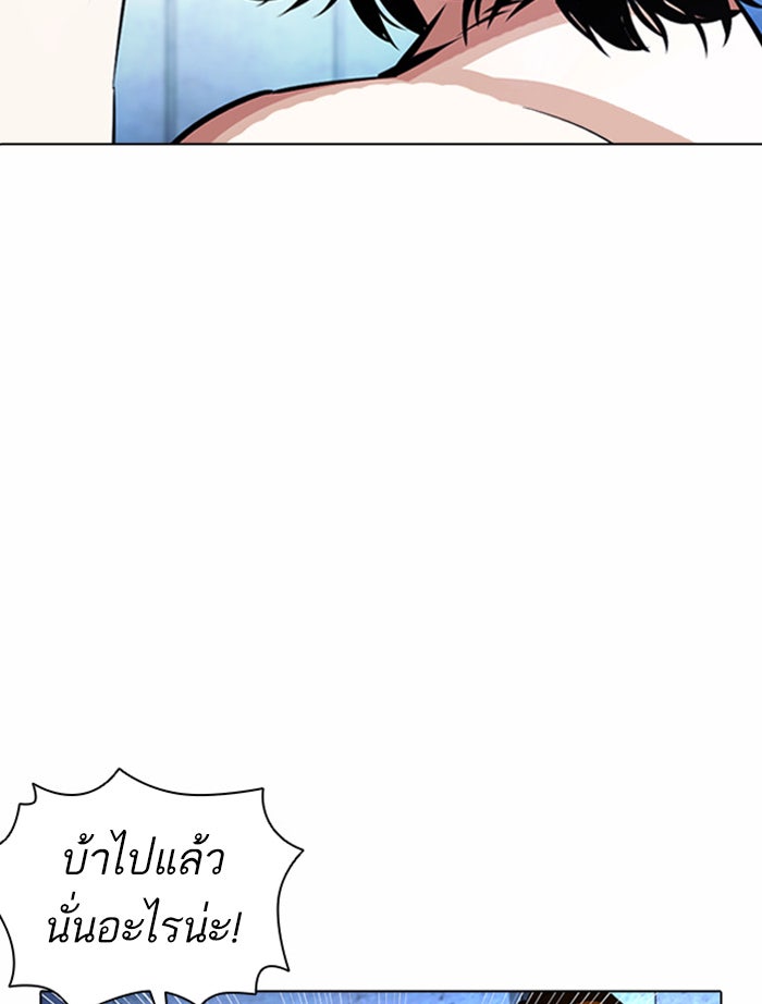 LOOKISM - หน้า 119