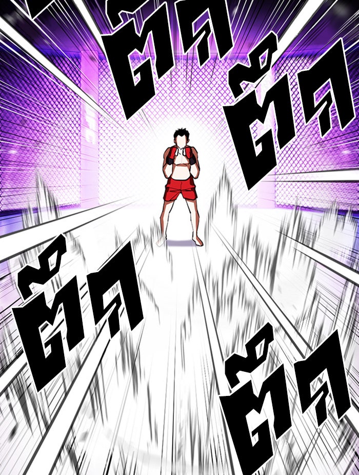 LOOKISM - หน้า 12