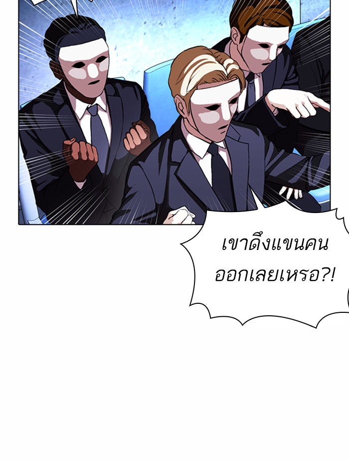 LOOKISM - หน้า 120