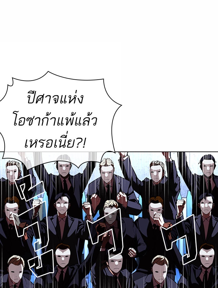 LOOKISM - หน้า 121