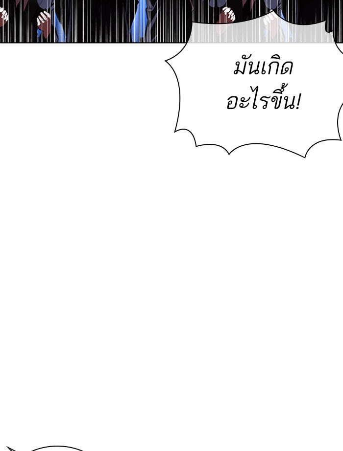 LOOKISM - หน้า 122