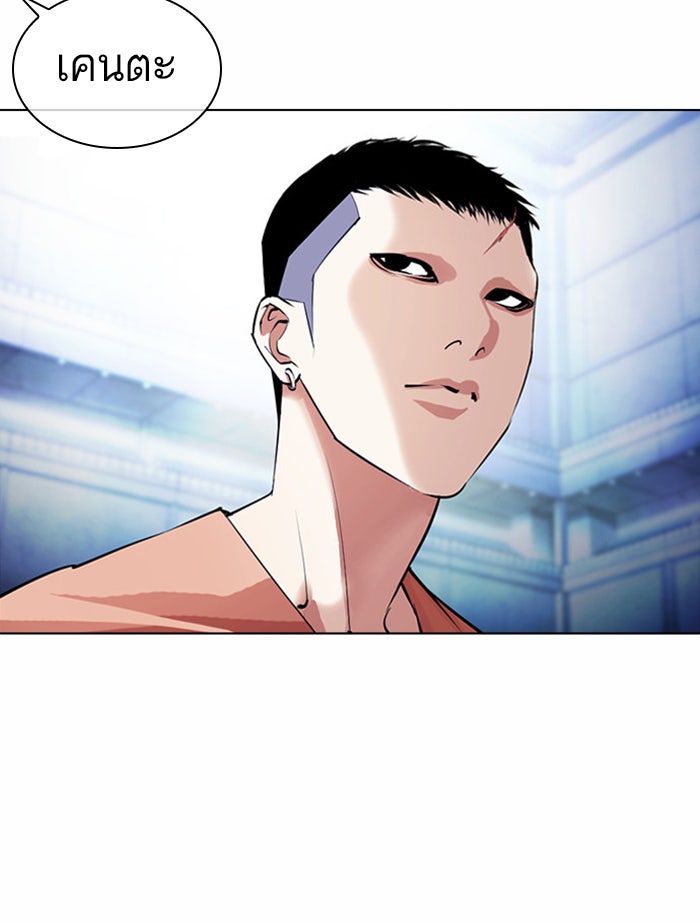 LOOKISM - หน้า 123