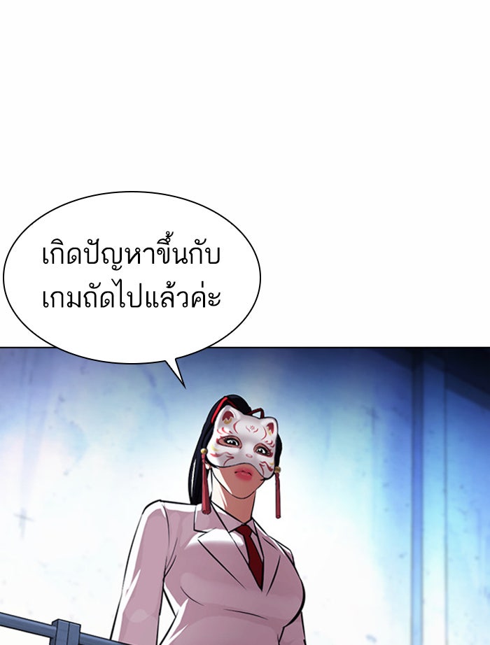 LOOKISM - หน้า 124