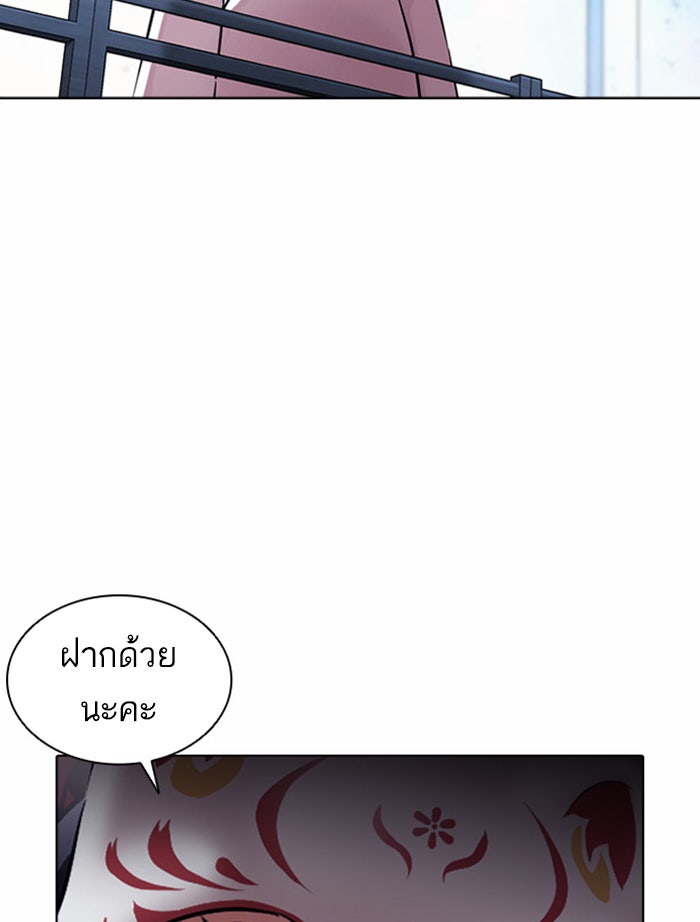 LOOKISM - หน้า 125