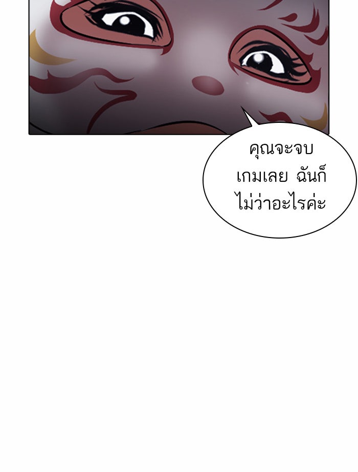 LOOKISM - หน้า 126