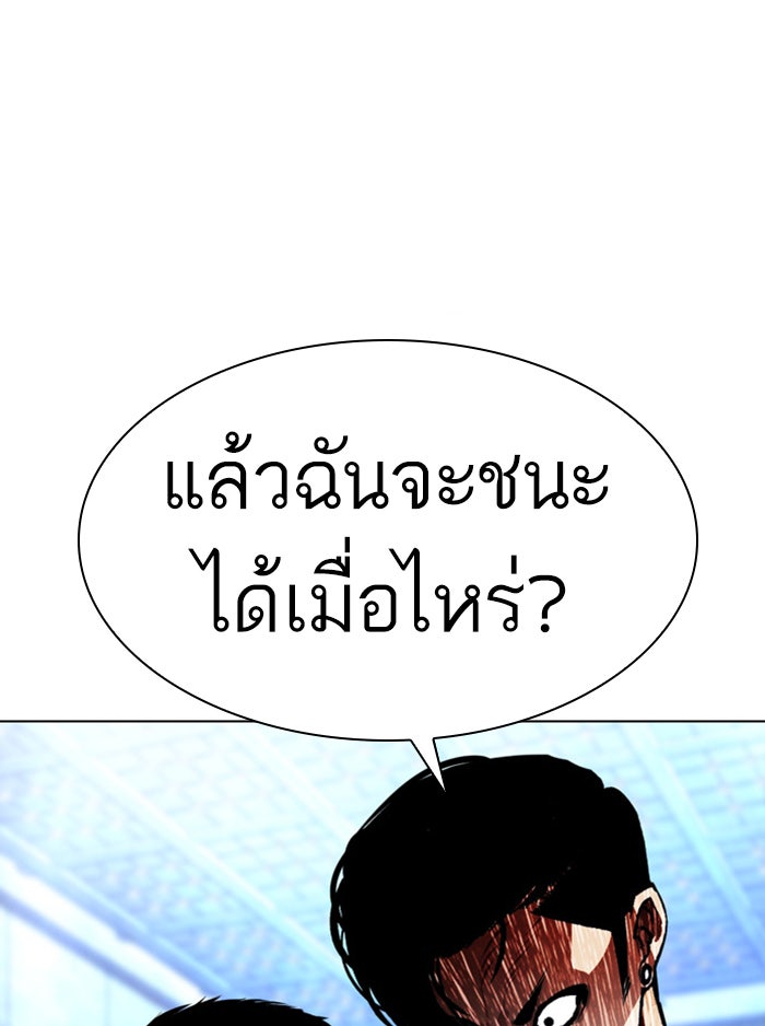 LOOKISM - หน้า 129