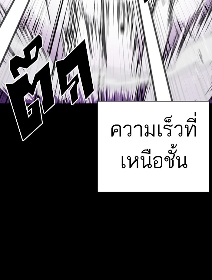 LOOKISM - หน้า 13