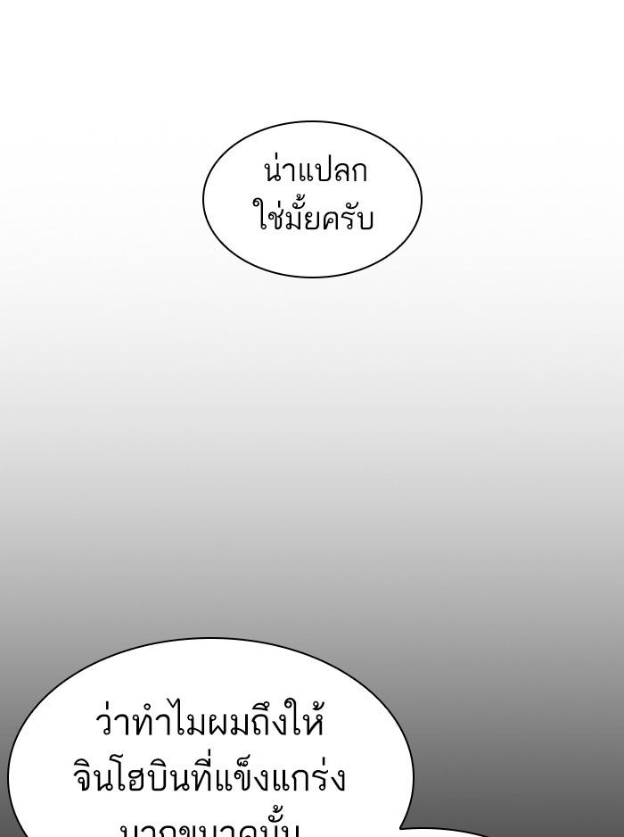 LOOKISM - หน้า 131