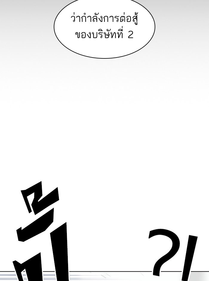 LOOKISM - หน้า 135
