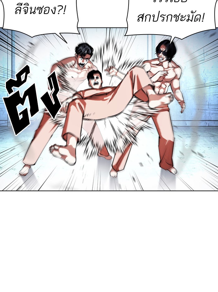 LOOKISM - หน้า 138
