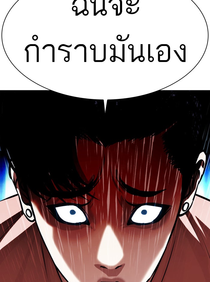 LOOKISM - หน้า 140